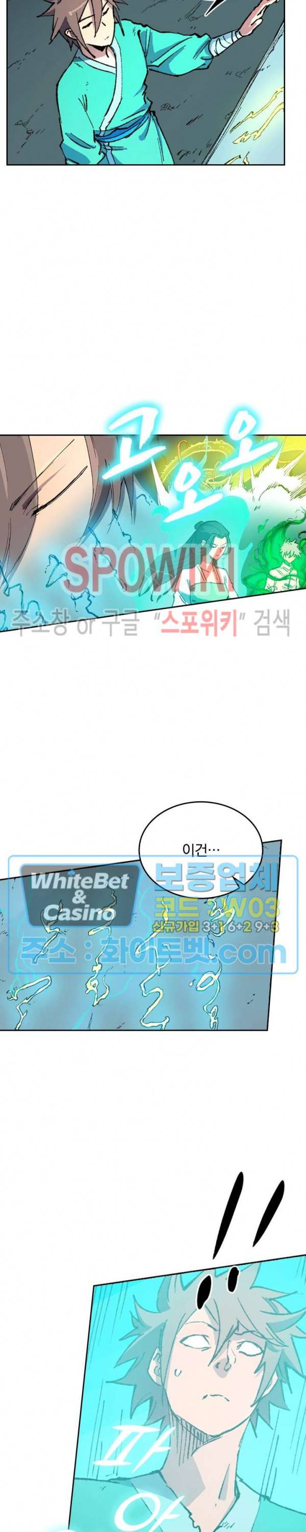 성무신결 422화 3