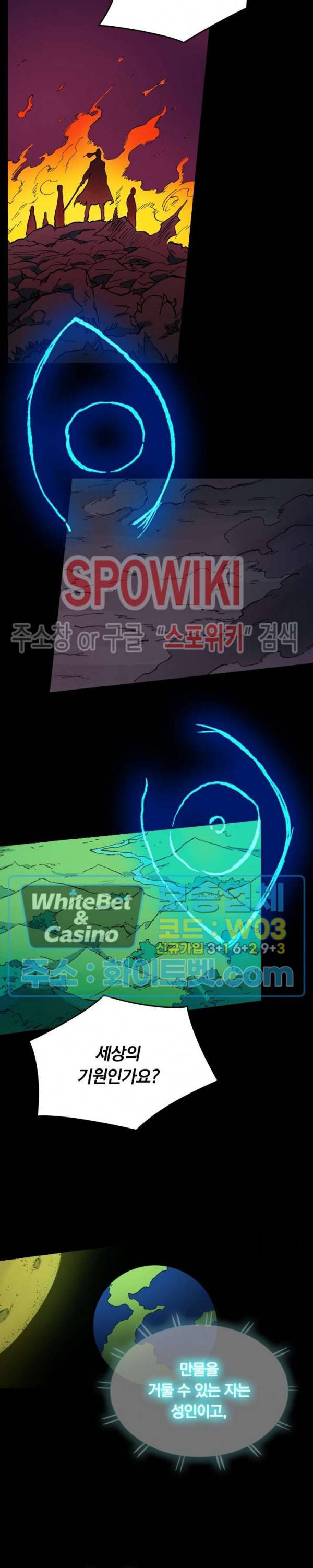 성무신결 422화 6