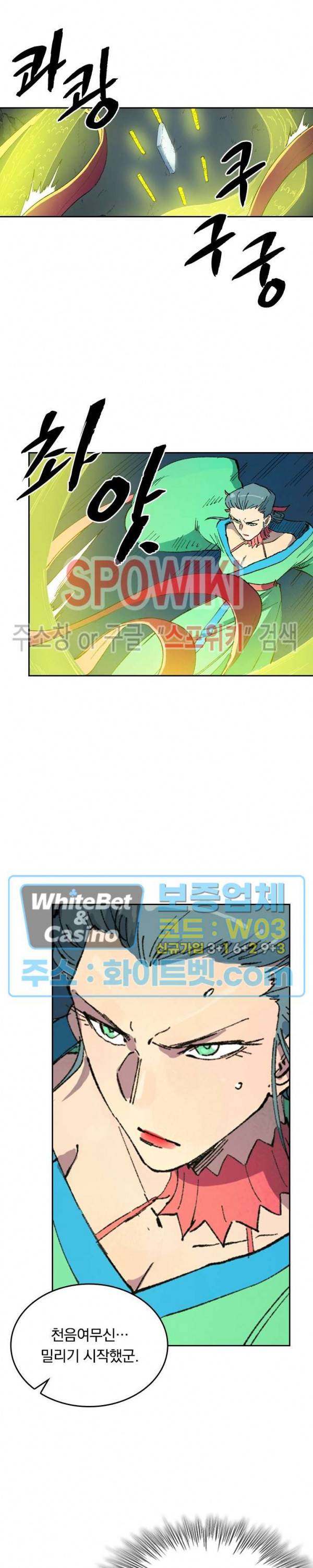 성무신결 422화 8