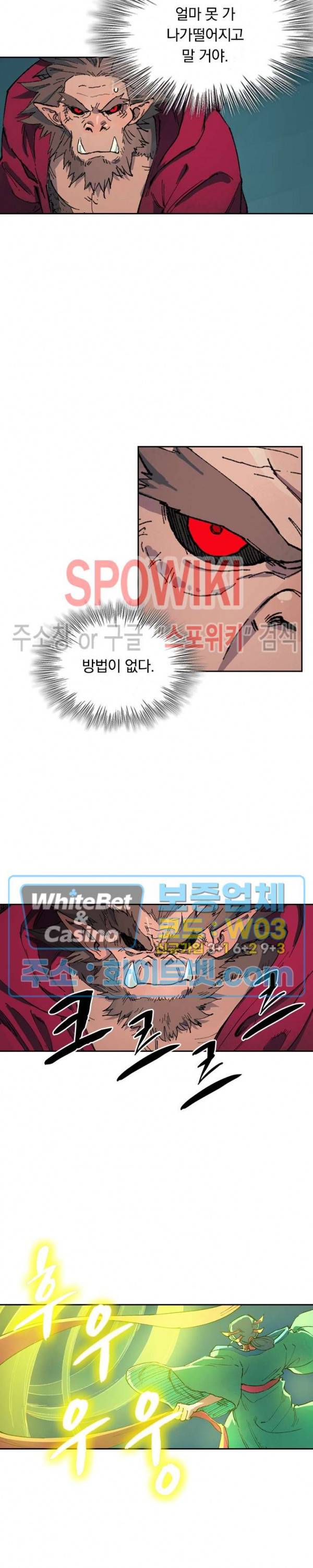 성무신결 422화 9