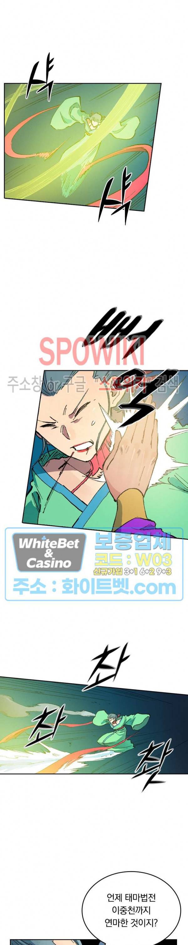성무신결 422화 10