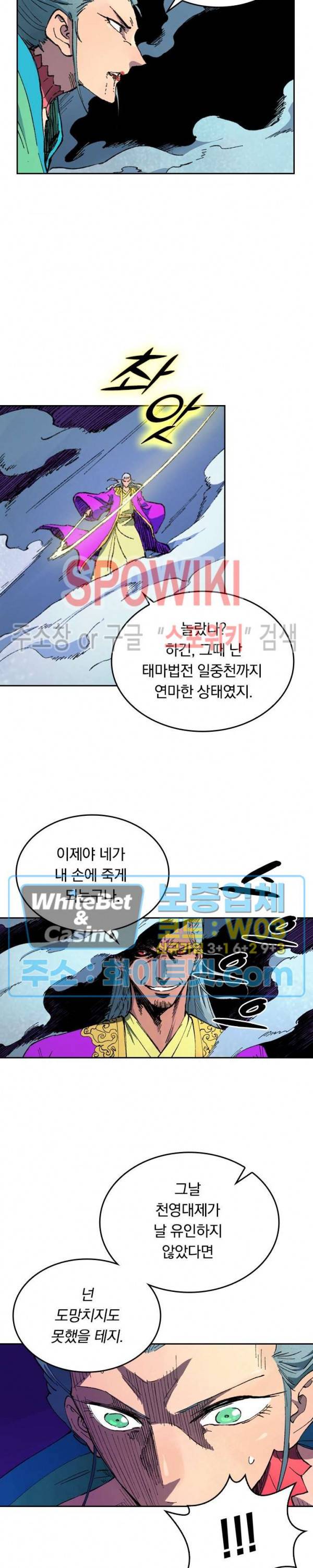 성무신결 422화 11