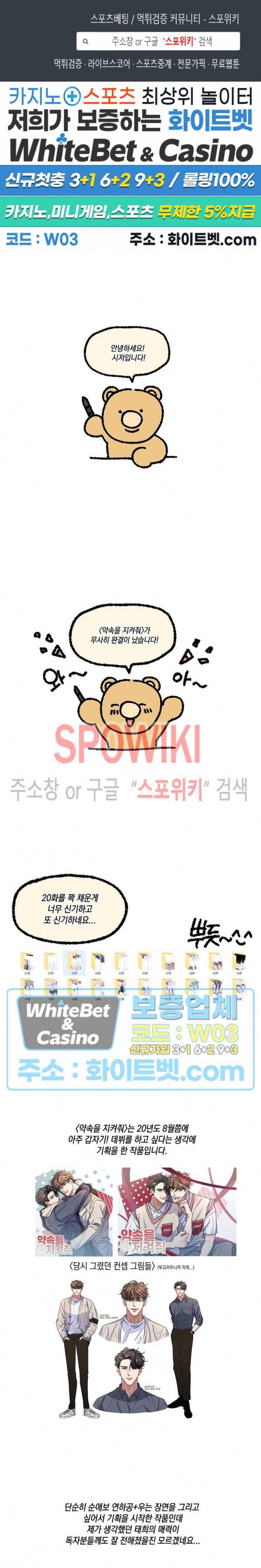 약속을 지켜줘 후기 1