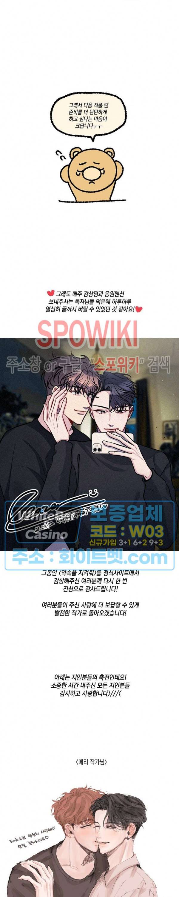 약속을 지켜줘 후기 3