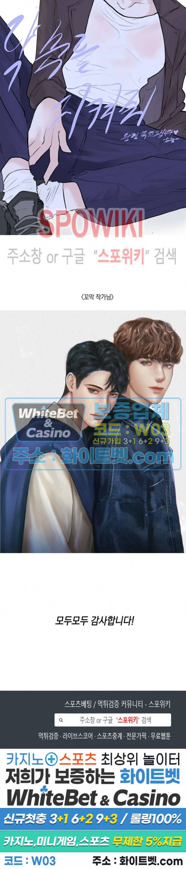 약속을 지켜줘 후기 5