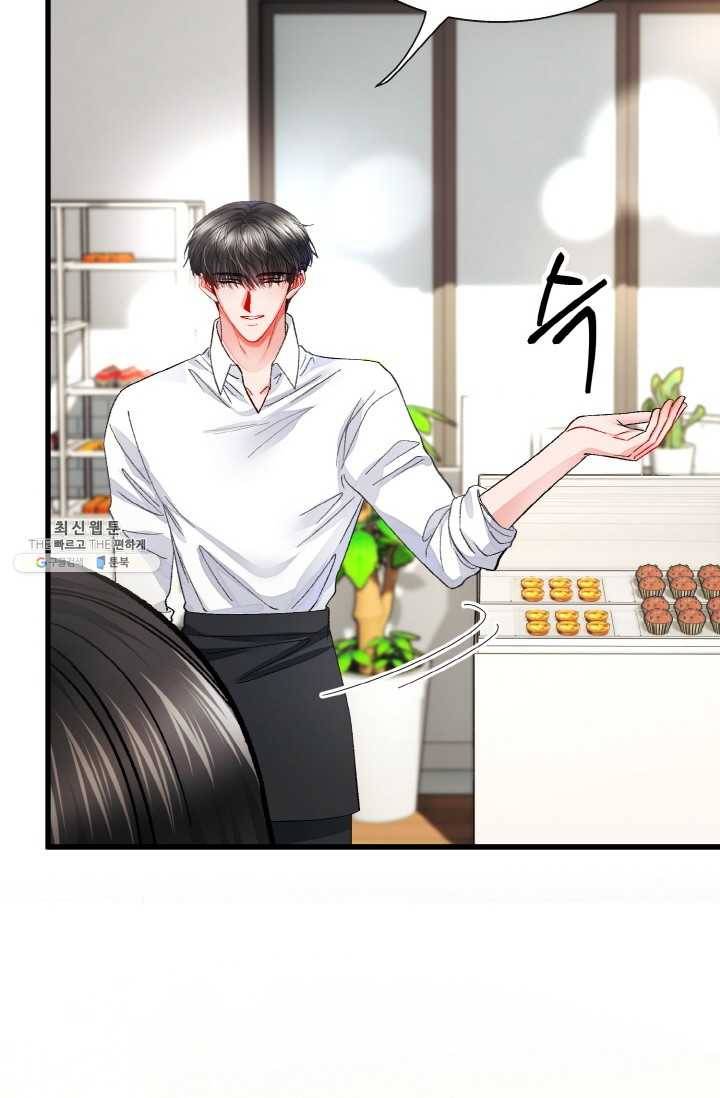 극한 공녀 67화 10