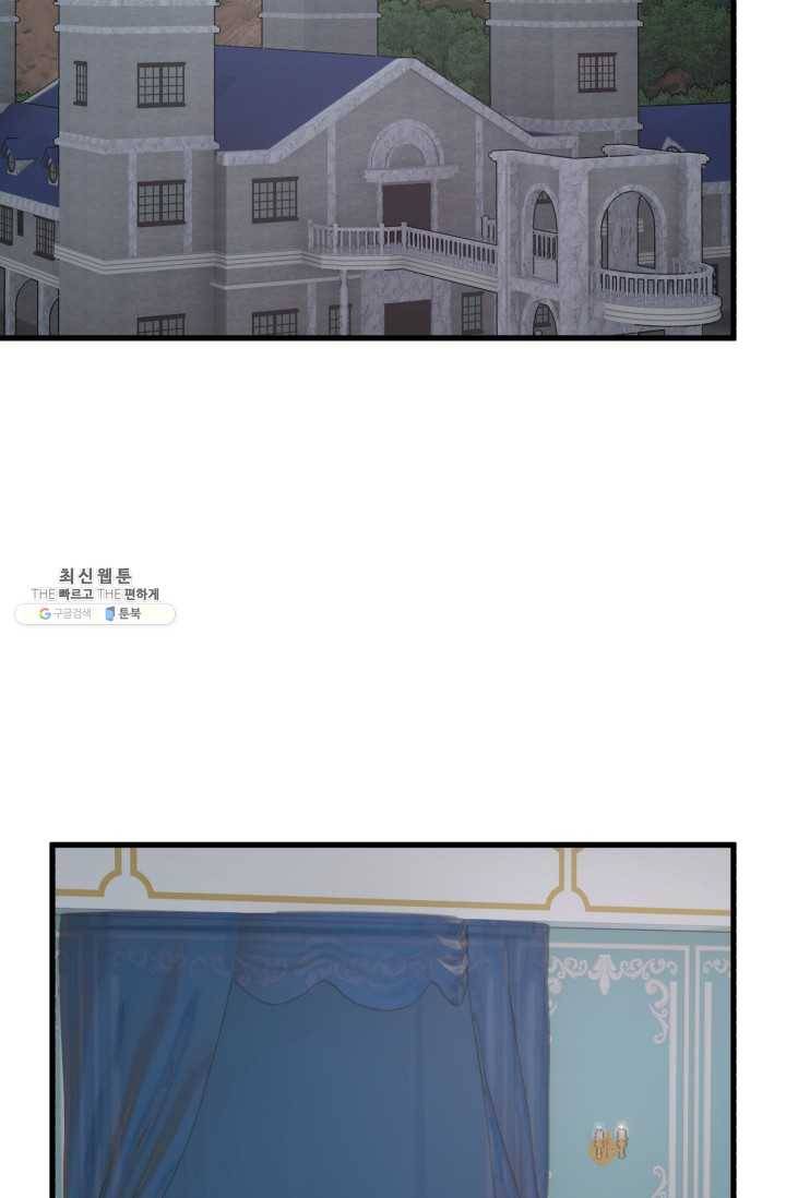 극한 공녀 67화 14