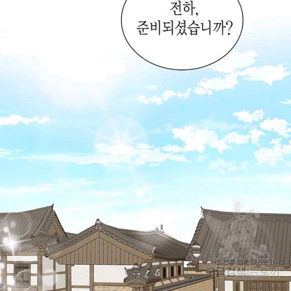 태자, 첩이 되겠습니다 36화 3