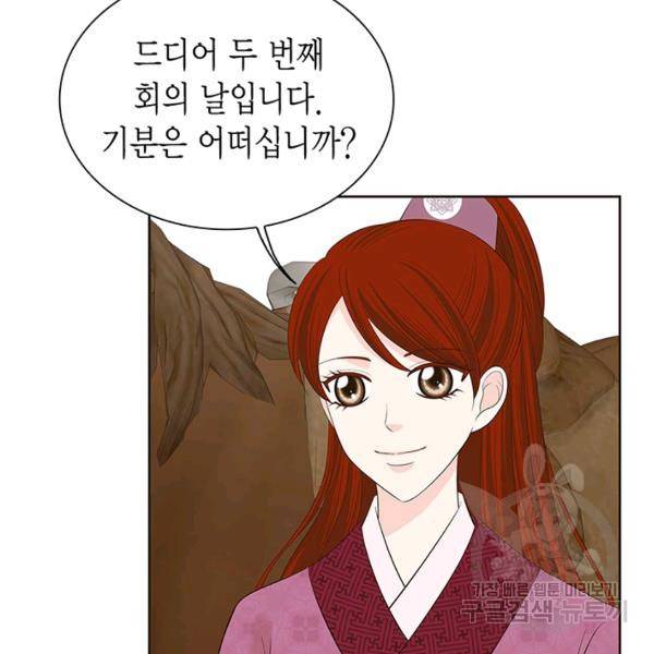 태자, 첩이 되겠습니다 36화 9