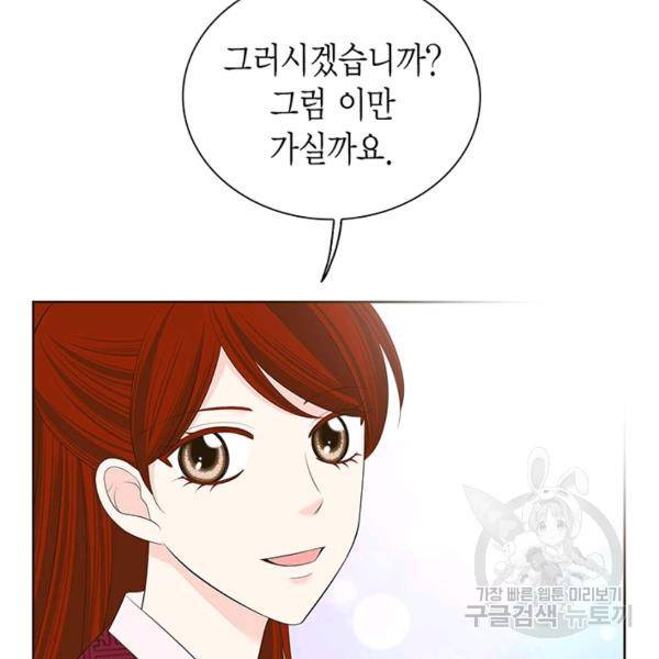 태자, 첩이 되겠습니다 36화 19