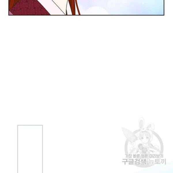태자, 첩이 되겠습니다 36화 20