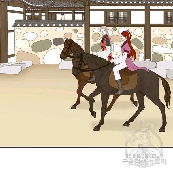 태자, 첩이 되겠습니다 36화 22
