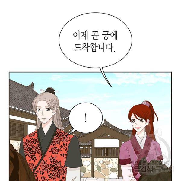 태자, 첩이 되겠습니다 36화 23