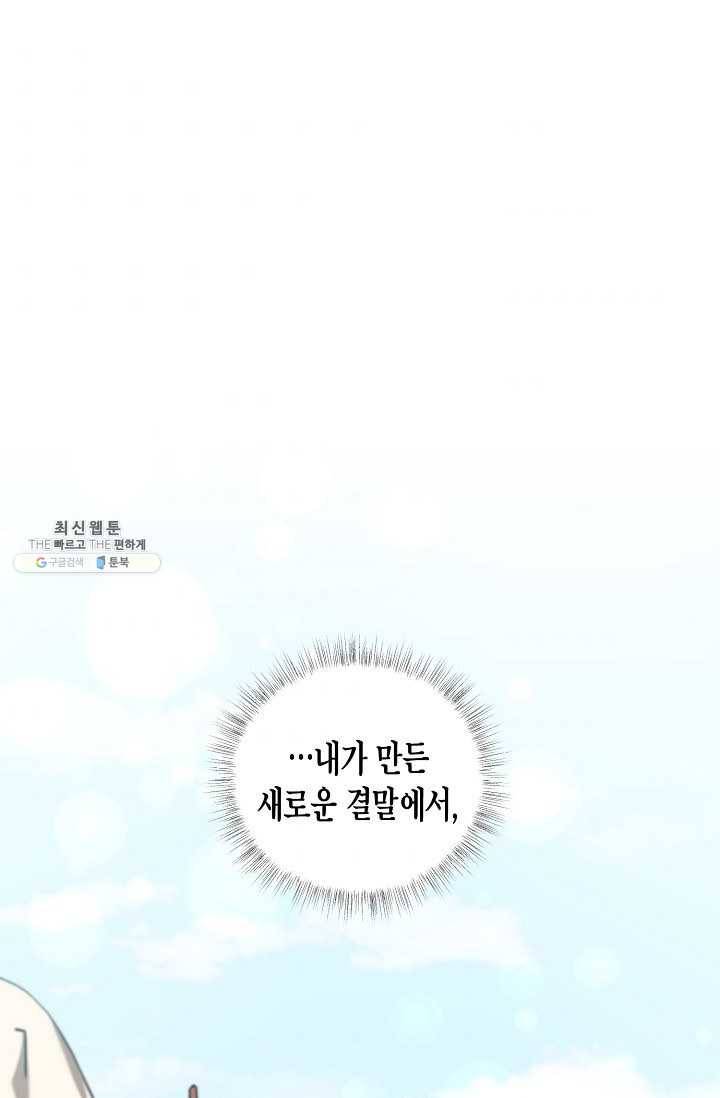 라이온 하트 30화 1