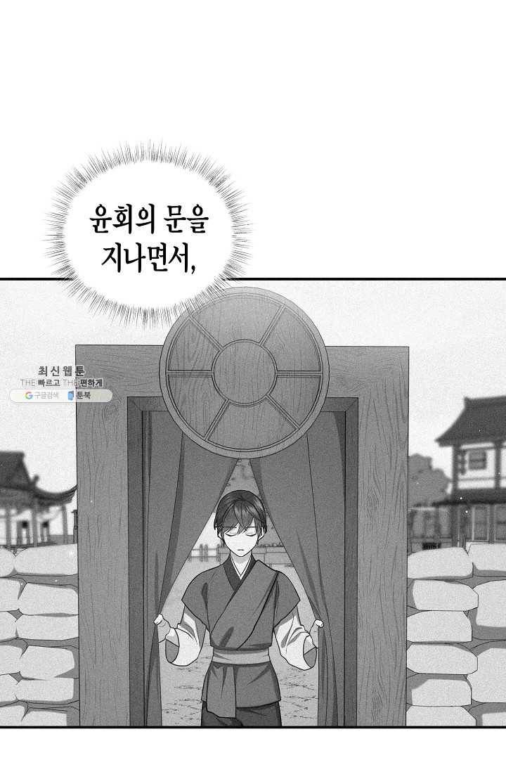 라이온 하트 30화 6