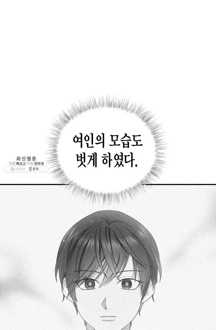 라이온 하트 30화 7