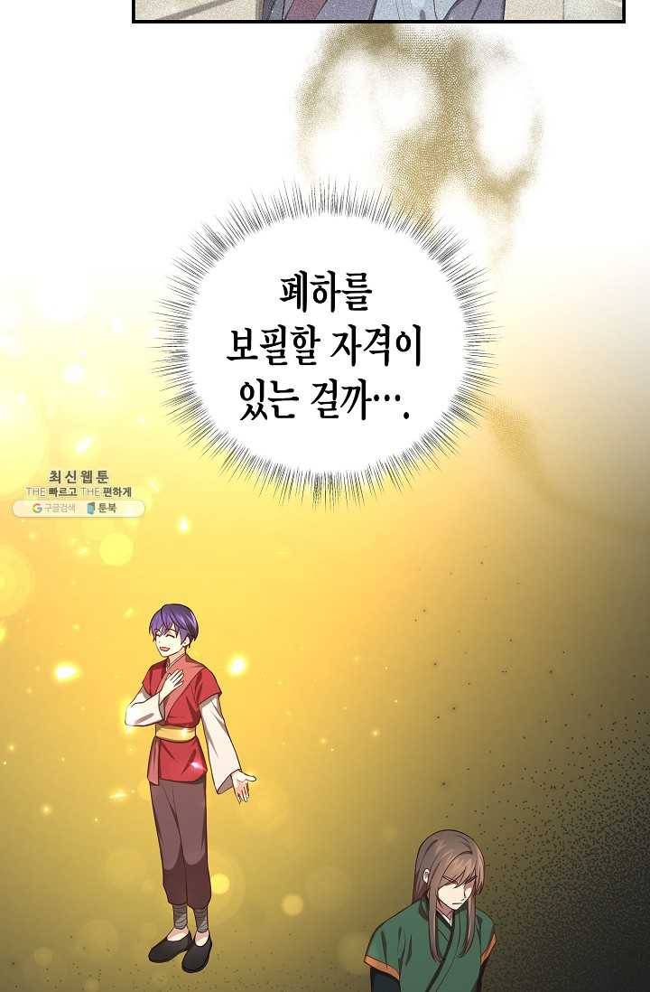라이온 하트 30화 13