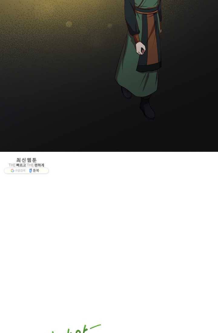 라이온 하트 30화 14