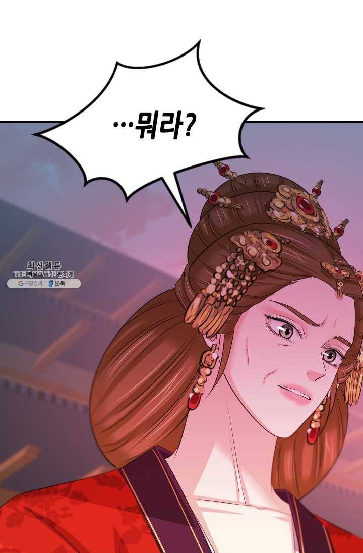 거부할 수 없는 운명 69화 5