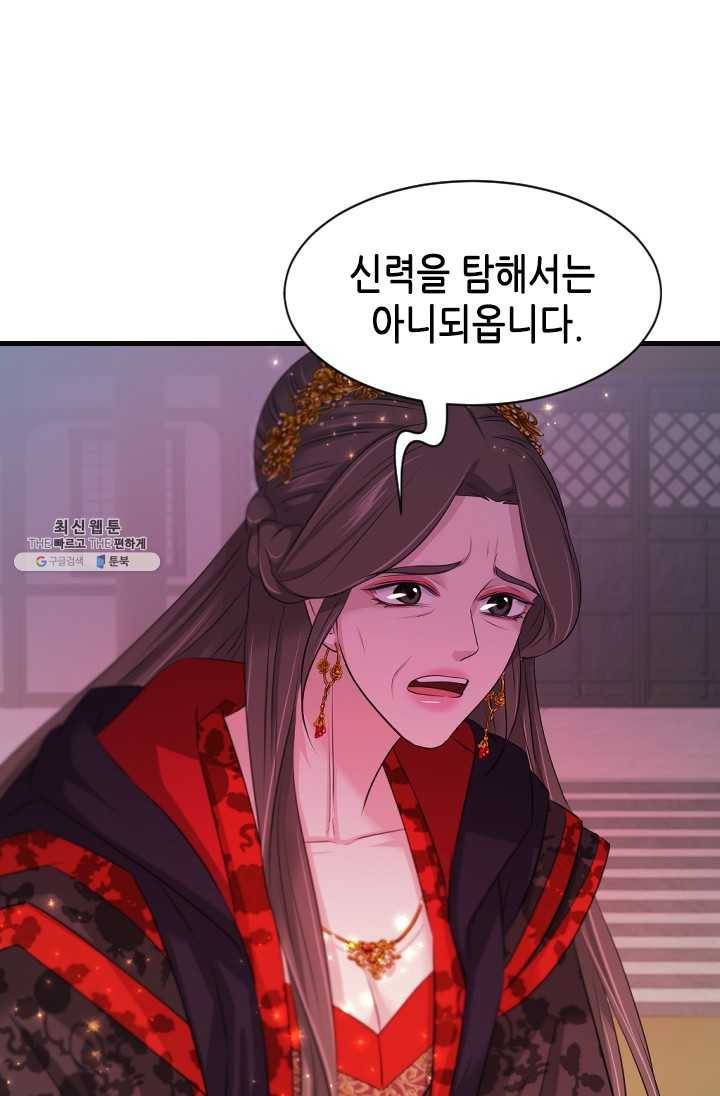 거부할 수 없는 운명 69화 12