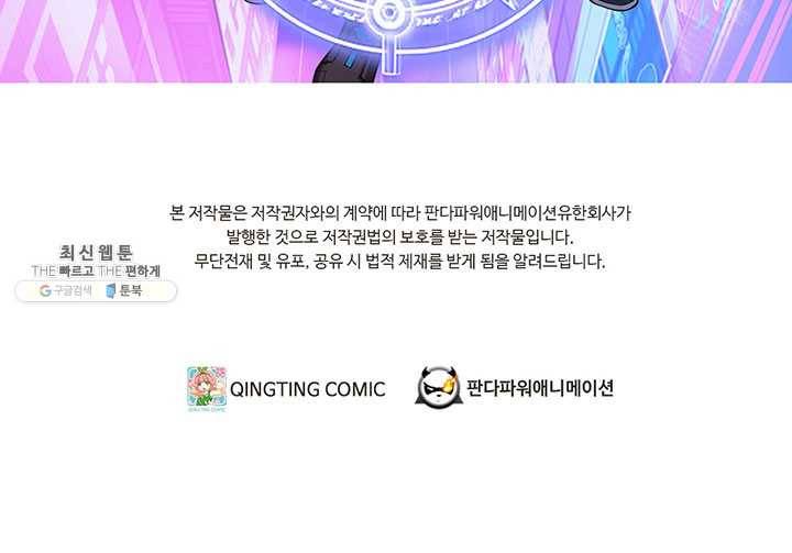 내일의 마법 대륙 47화 2