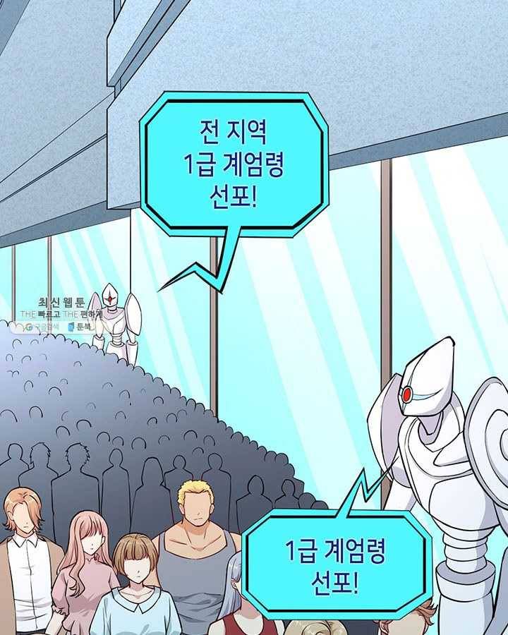 내일의 마법 대륙 47화 6