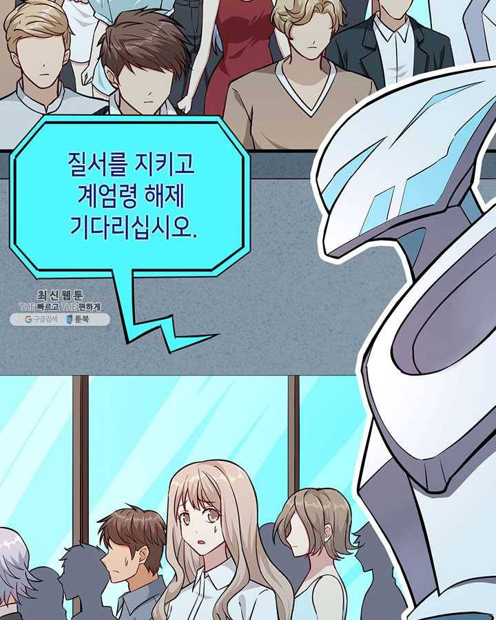 내일의 마법 대륙 47화 7