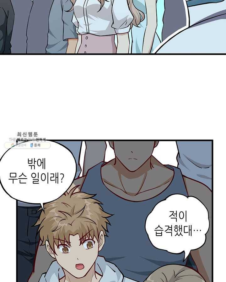 내일의 마법 대륙 47화 8