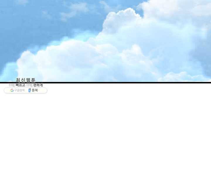 내일의 마법 대륙 47화 11