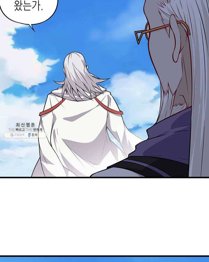 내일의 마법 대륙 47화 17
