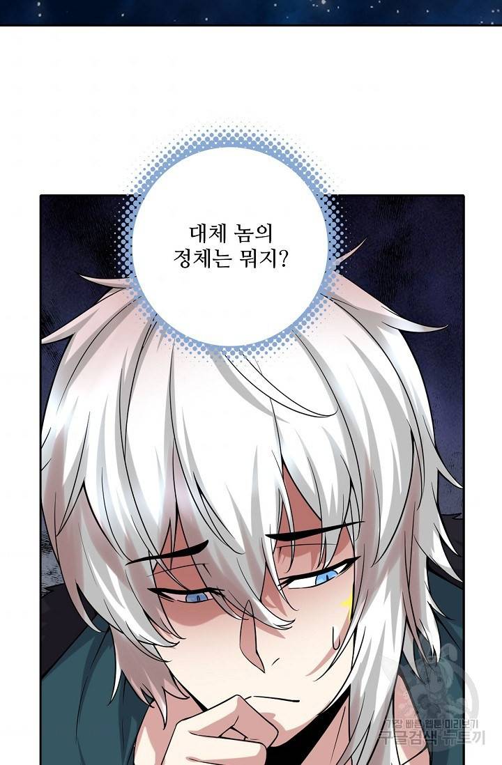사기당해서 신선이 되었습니다 49화 3
