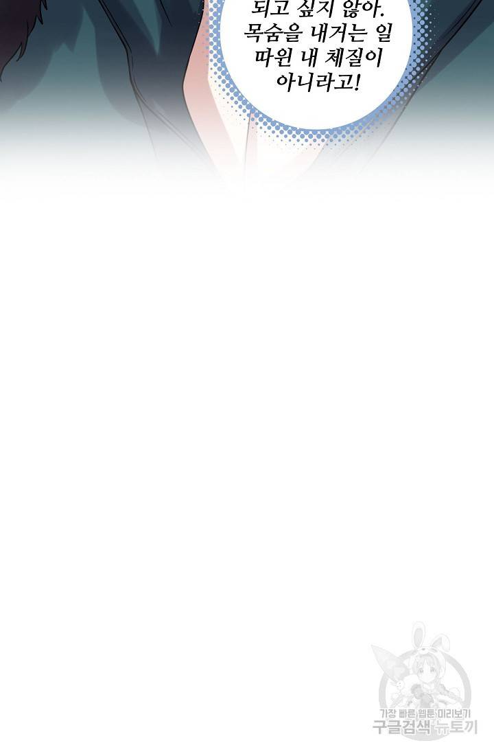사기당해서 신선이 되었습니다 49화 13