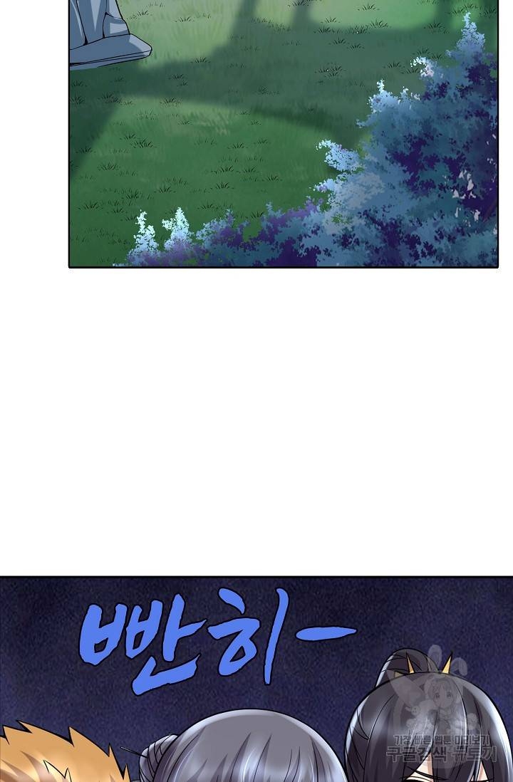 사기당해서 신선이 되었습니다 49화 16
