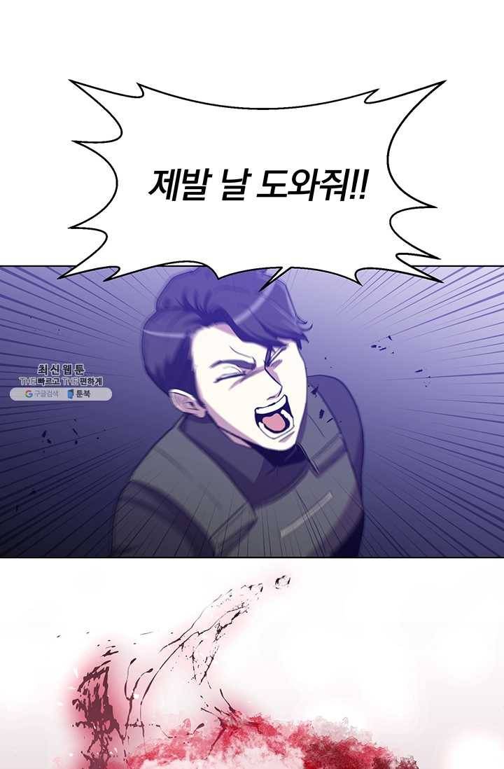 99만 전생이 날 도와줘 15화 1