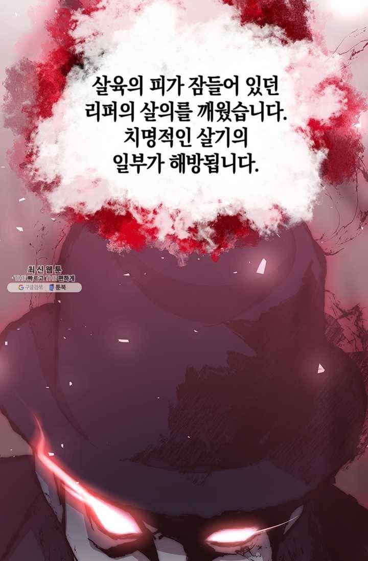 99만 전생이 날 도와줘 15화 2