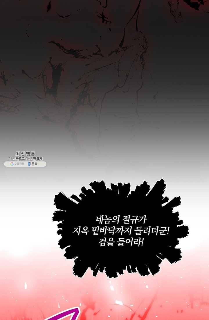99만 전생이 날 도와줘 15화 4