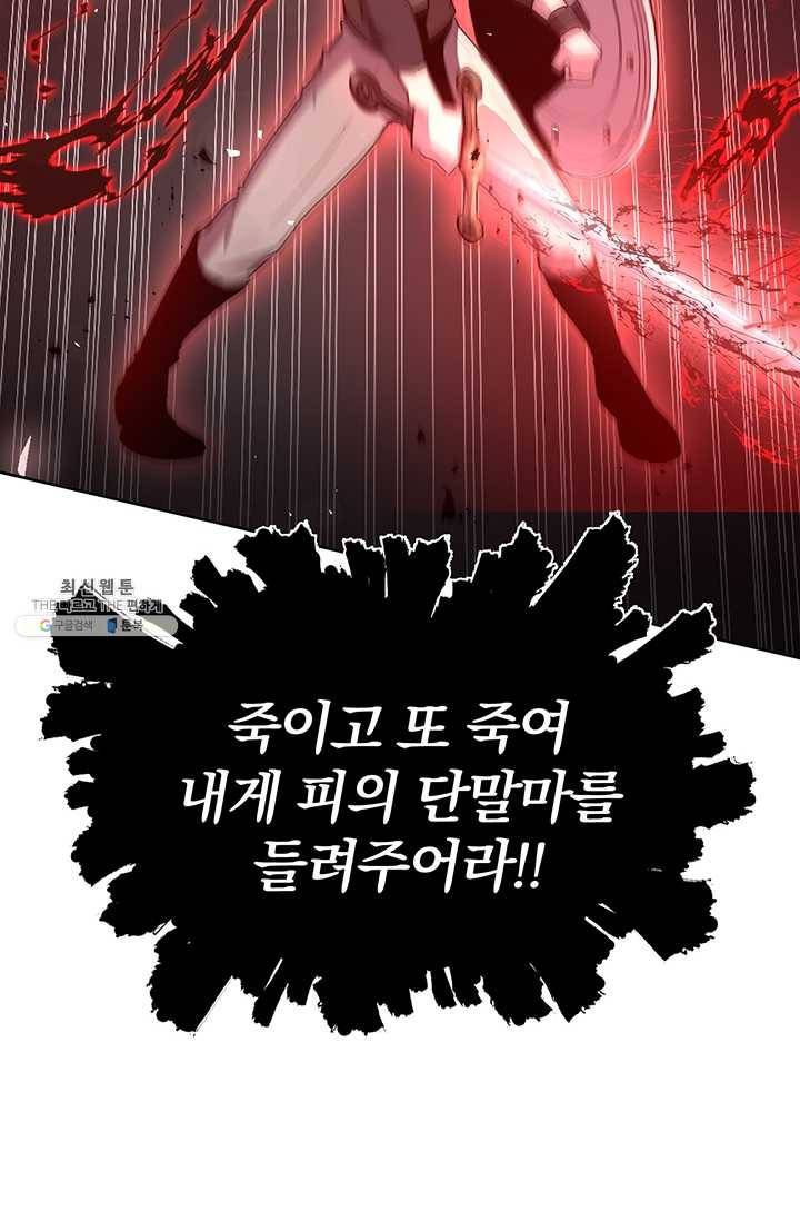 99만 전생이 날 도와줘 15화 6