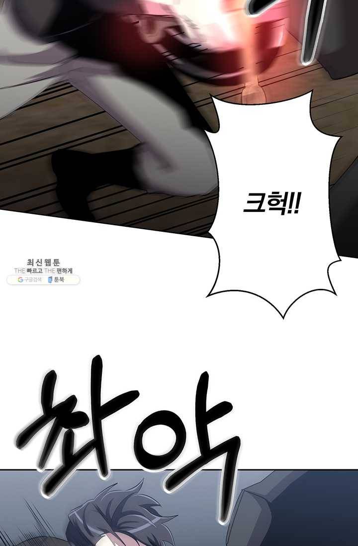 99만 전생이 날 도와줘 15화 12