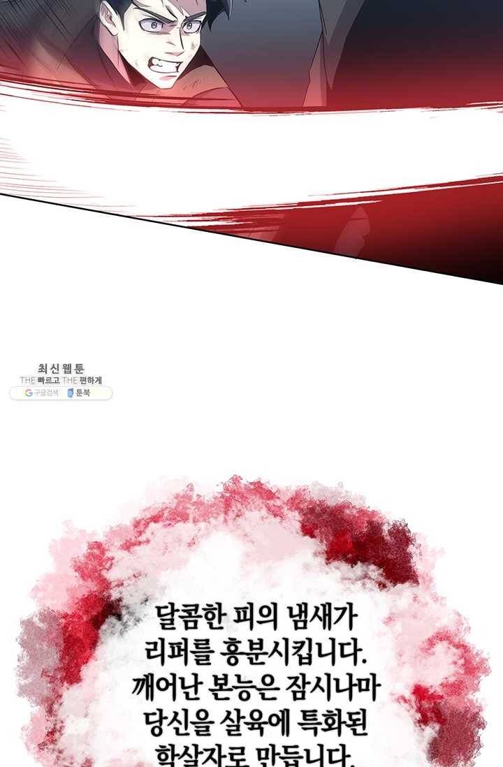 99만 전생이 날 도와줘 15화 13