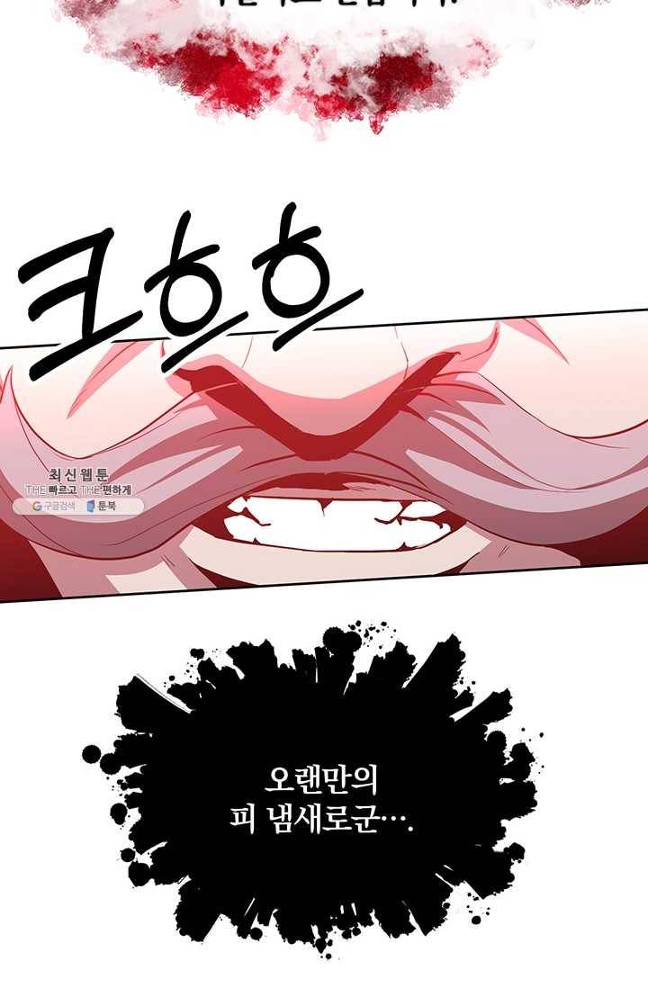 99만 전생이 날 도와줘 15화 14