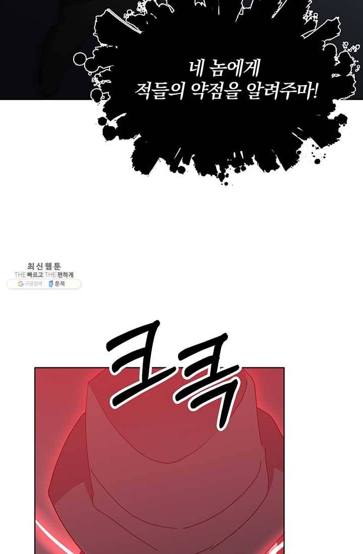 99만 전생이 날 도와줘 15화 17