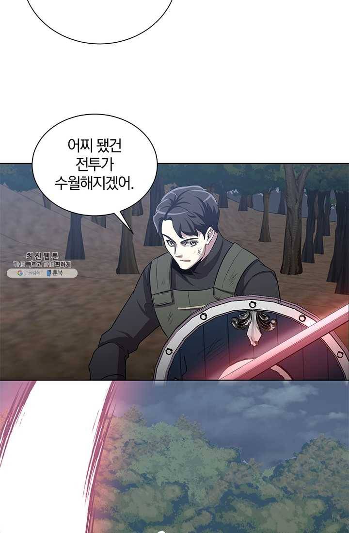 99만 전생이 날 도와줘 15화 20