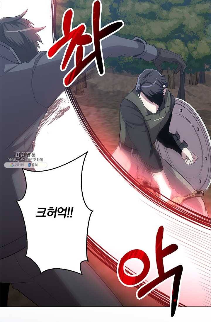 99만 전생이 날 도와줘 15화 21