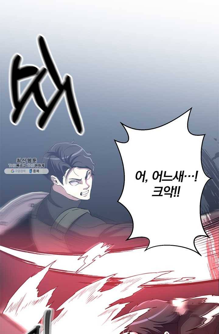 99만 전생이 날 도와줘 15화 22