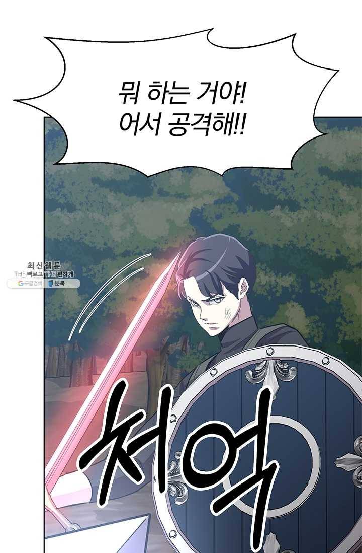 99만 전생이 날 도와줘 15화 27