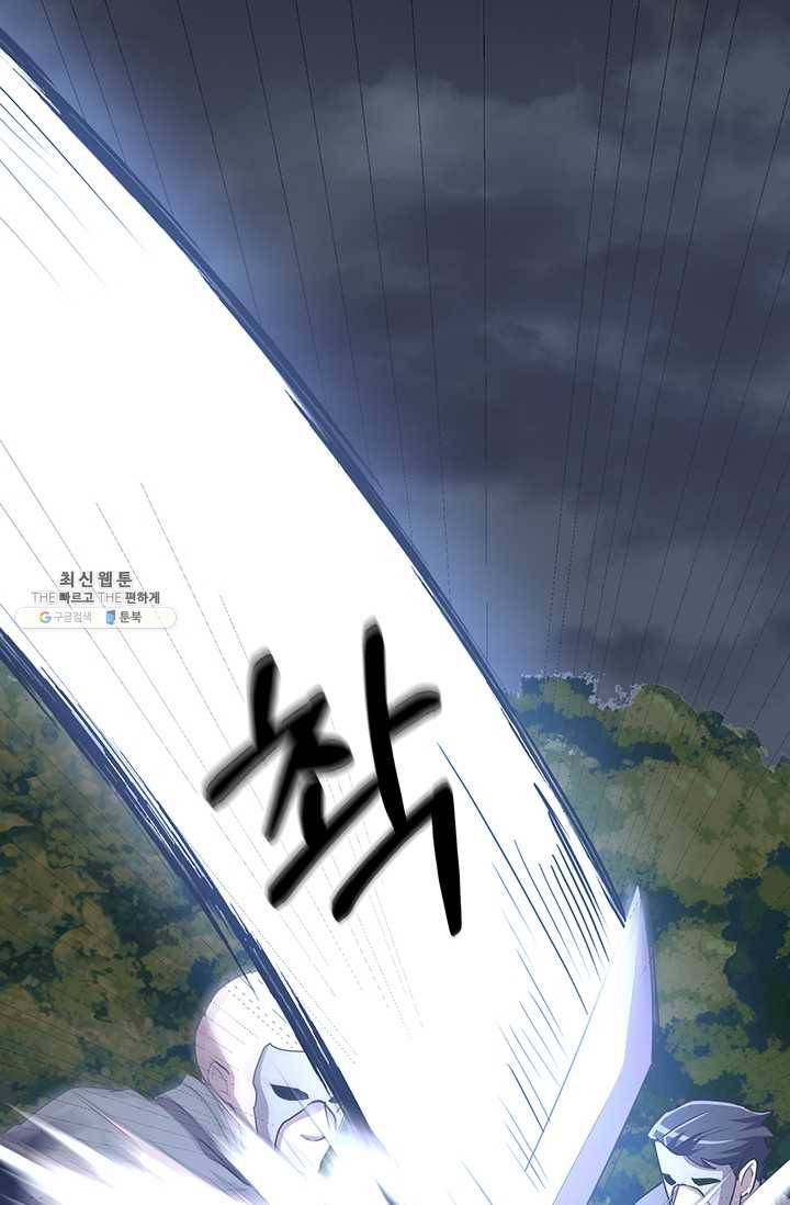 99만 전생이 날 도와줘 15화 29