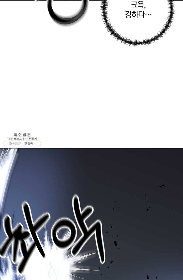 99만 전생이 날 도와줘 15화 32