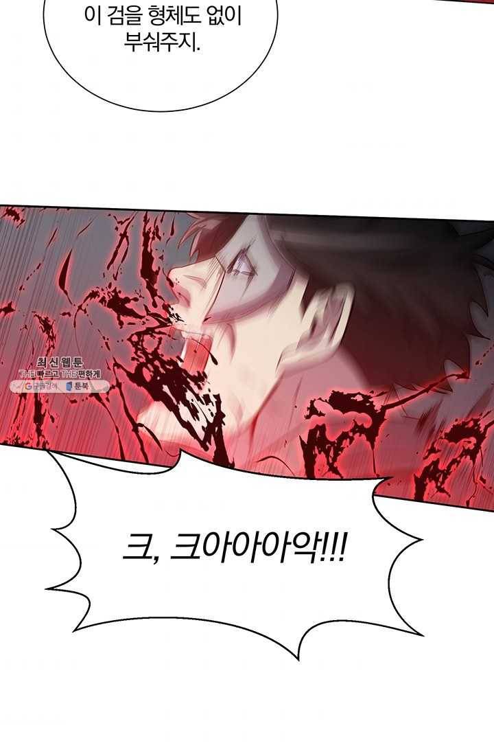 99만 전생이 날 도와줘 15화 37