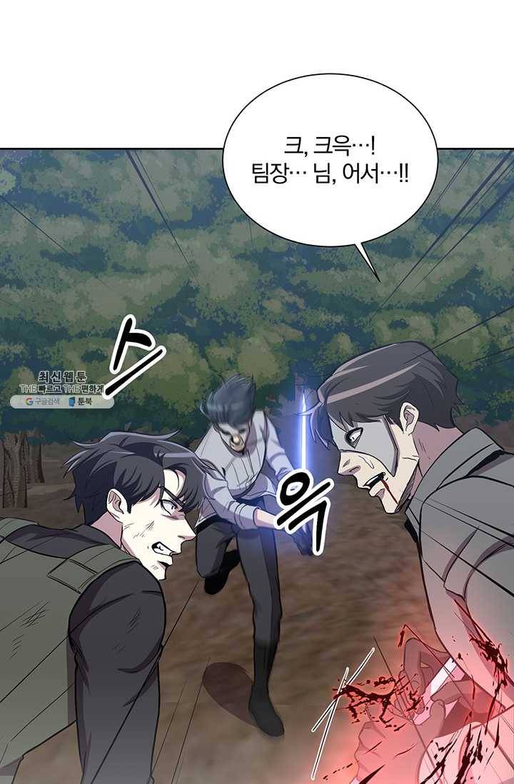 99만 전생이 날 도와줘 15화 39