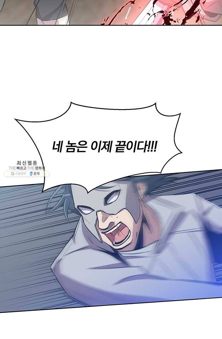 99만 전생이 날 도와줘 15화 40